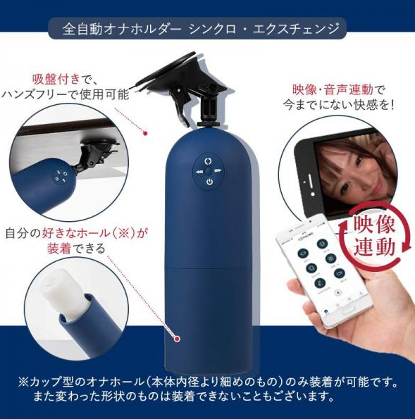 シンクロEX＋シンクロカップwithnyコラボセット ヘッダービジュアル